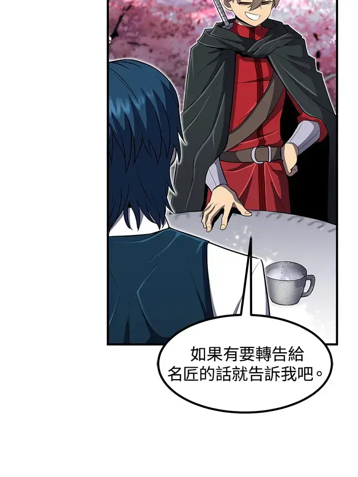 漫画《转世定律》第36话第94张图
