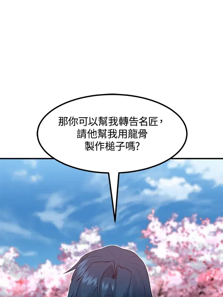 漫画《转世定律》第36话第95张图
