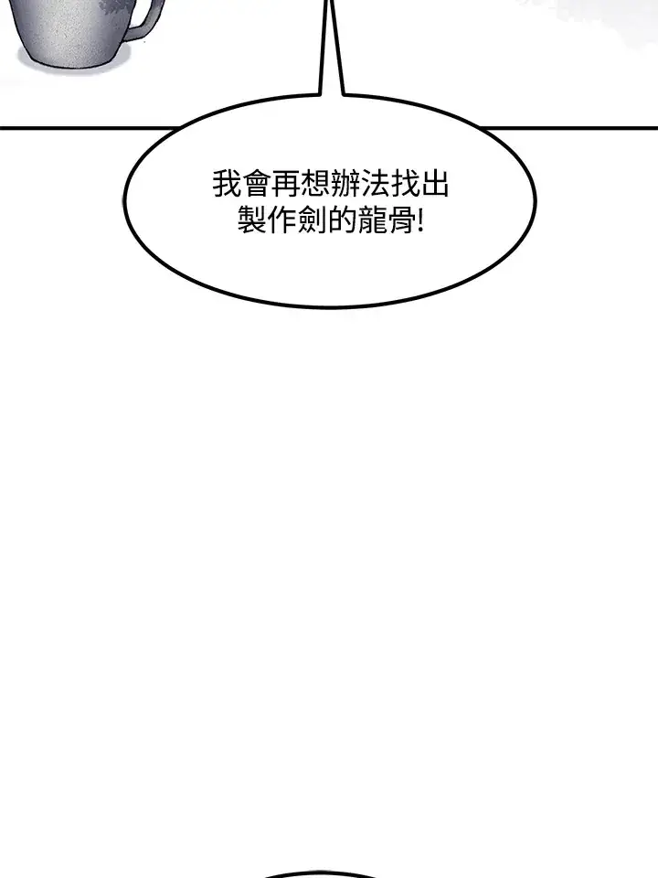 漫画《转世定律》第36话第97张图