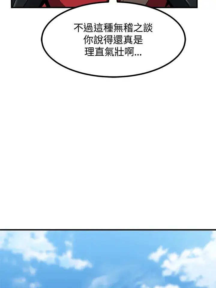 漫画《转世定律》第36话第99张图