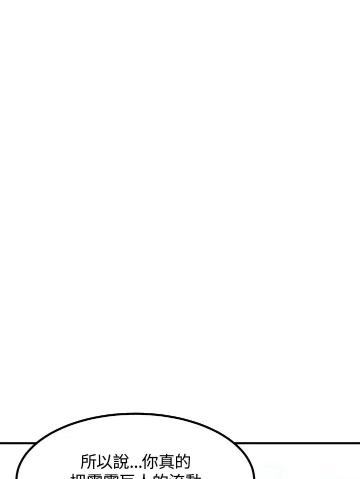漫画《转世定律》第37话第10张图