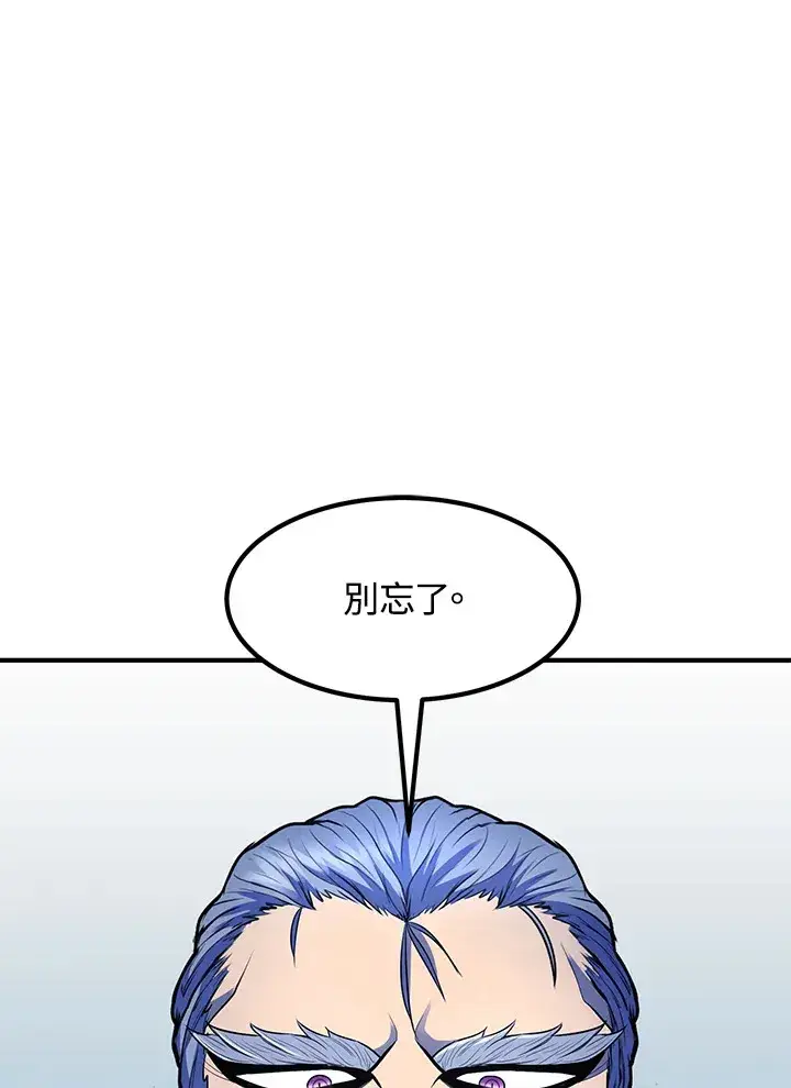 漫画《转世定律》第37话第100张图