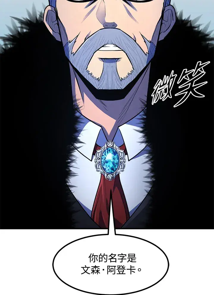 漫画《转世定律》第37话第101张图