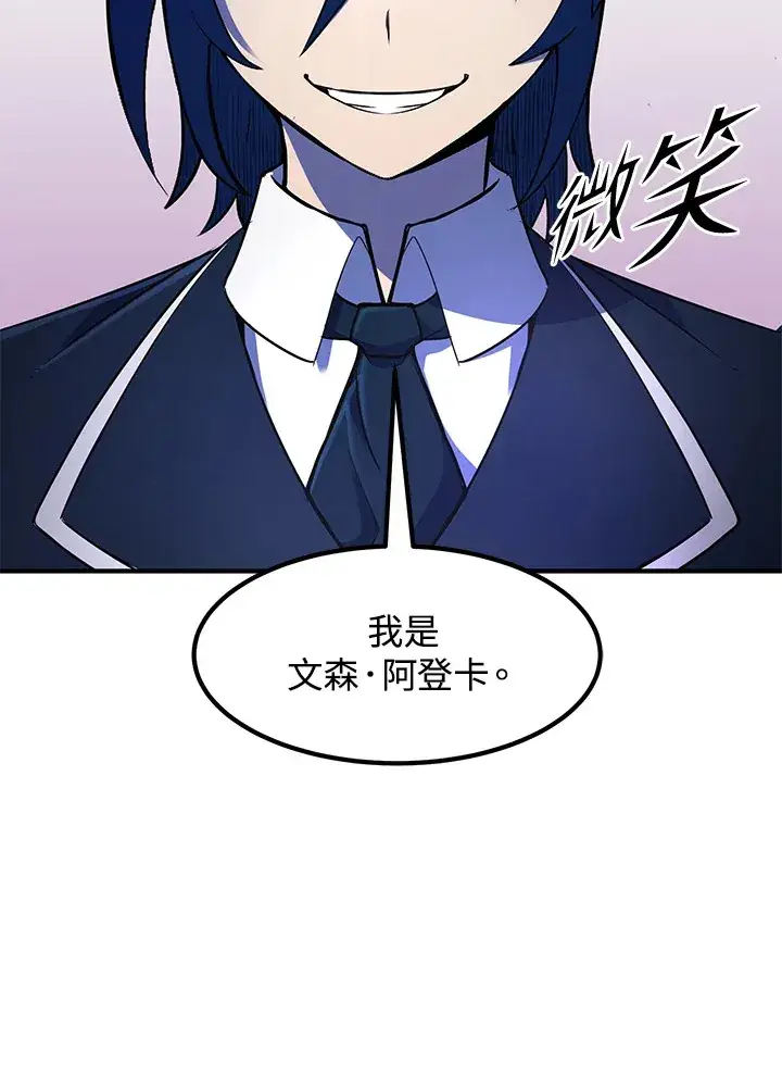 漫画《转世定律》第37话第103张图