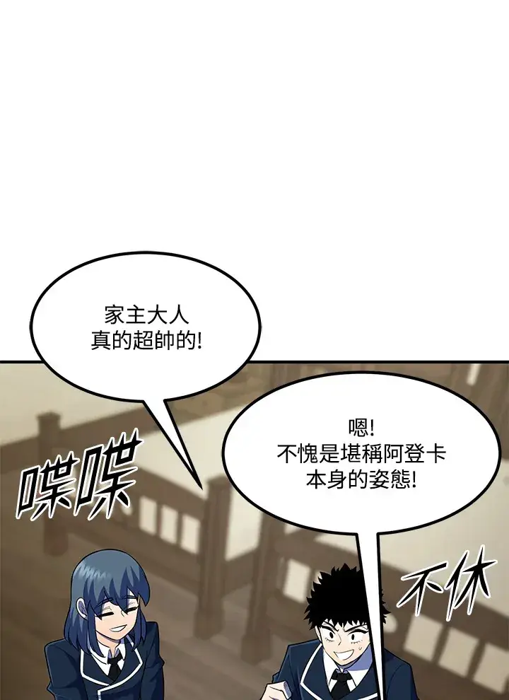 漫画《转世定律》第37话第106张图