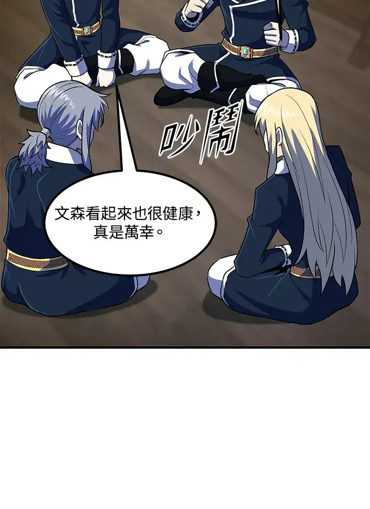 漫画《转世定律》第37话第107张图