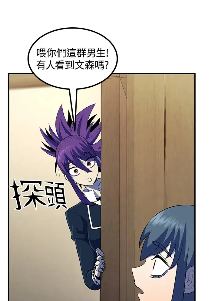 漫画《转世定律》第37话第108张图