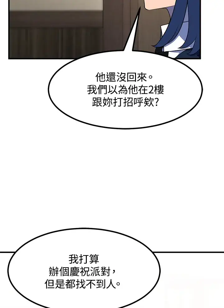 漫画《转世定律》第37话第109张图