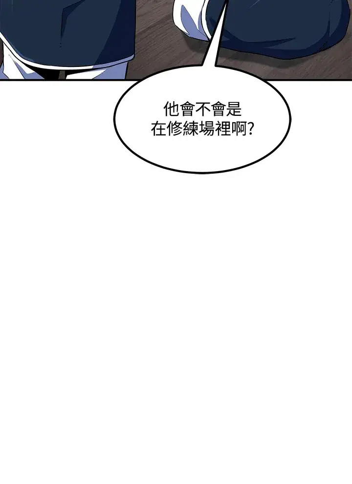漫画《转世定律》第37话第111张图