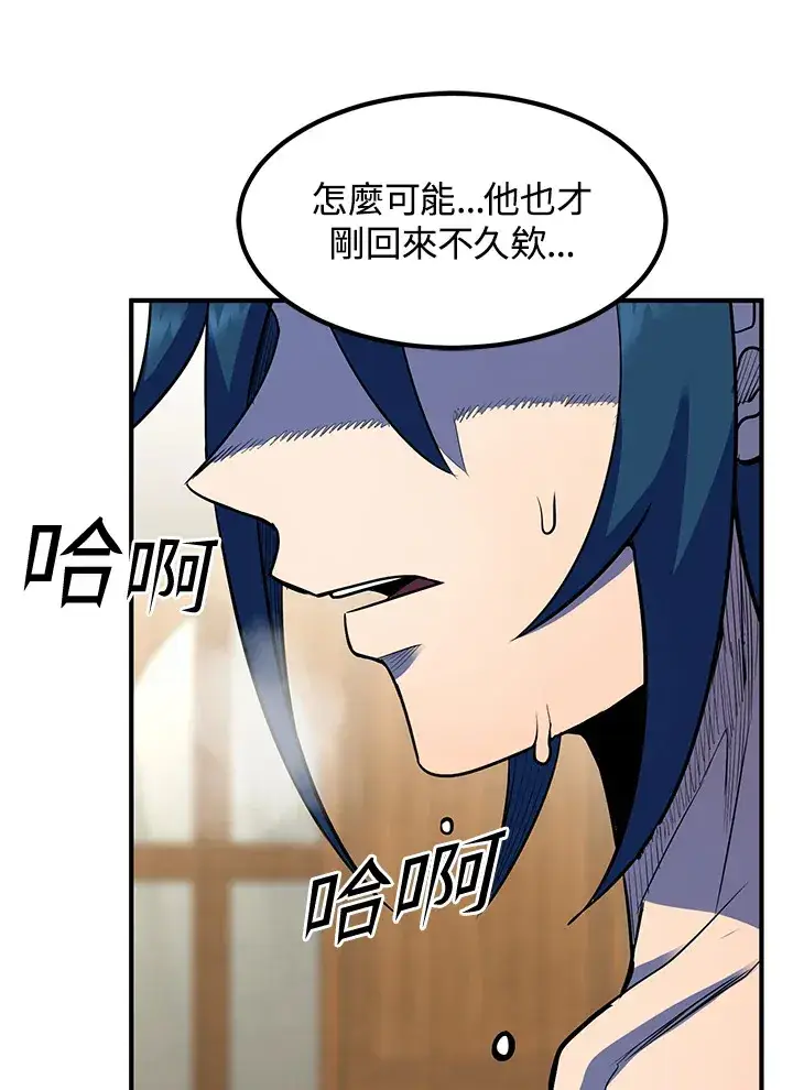 漫画《转世定律》第37话第112张图