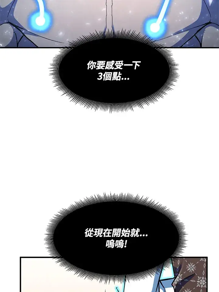 漫画《转世定律》第37话第117张图