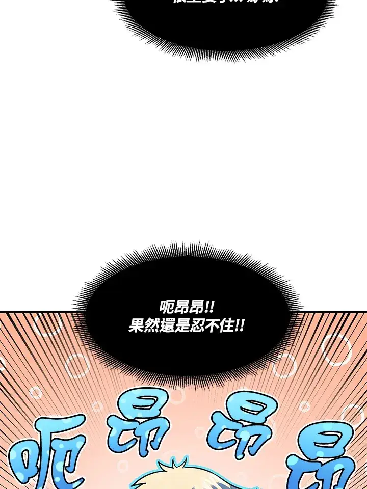 漫画《转世定律》第37话第119张图