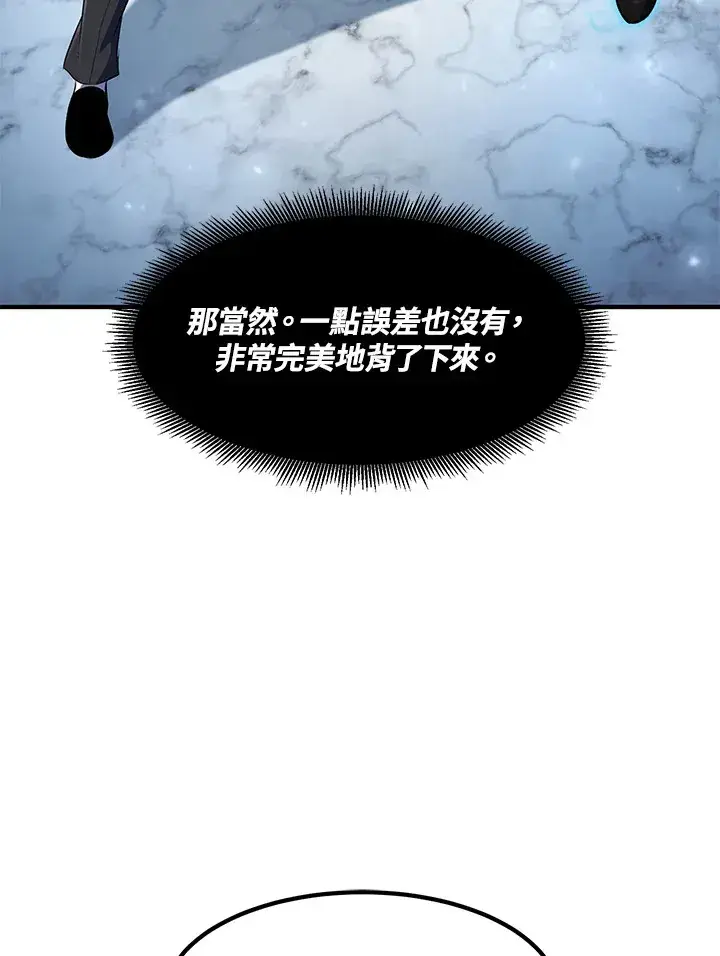 漫画《转世定律》第37话第12张图
