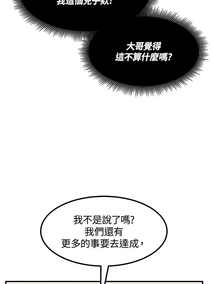 漫画《转世定律》第37话第123张图