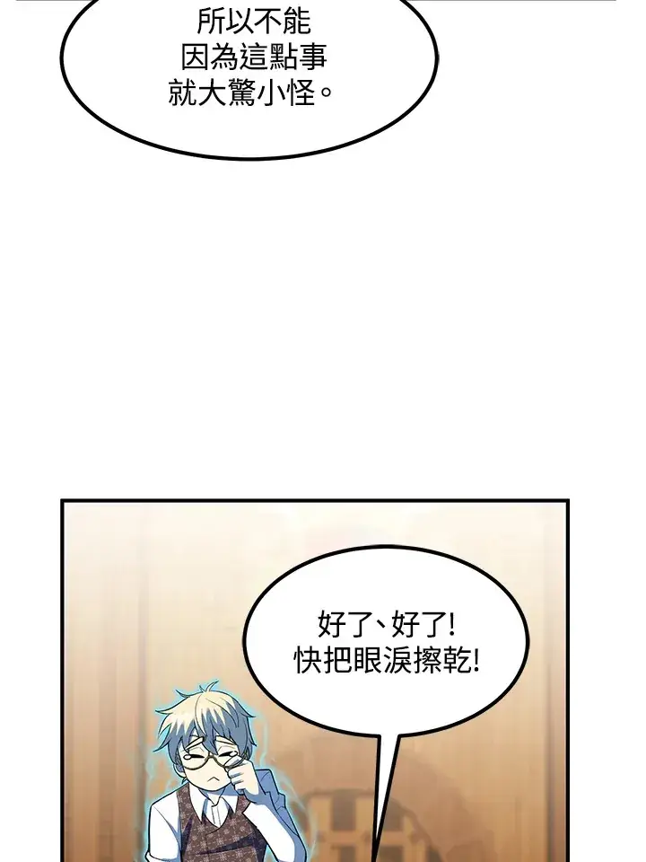 漫画《转世定律》第37话第125张图