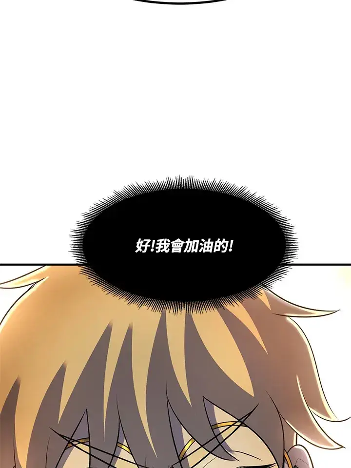 漫画《转世定律》第37话第127张图