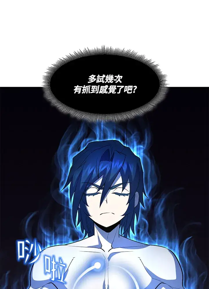 漫画《转世定律》第37话第129张图