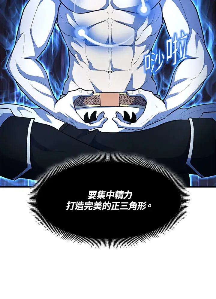 漫画《转世定律》第37话第130张图