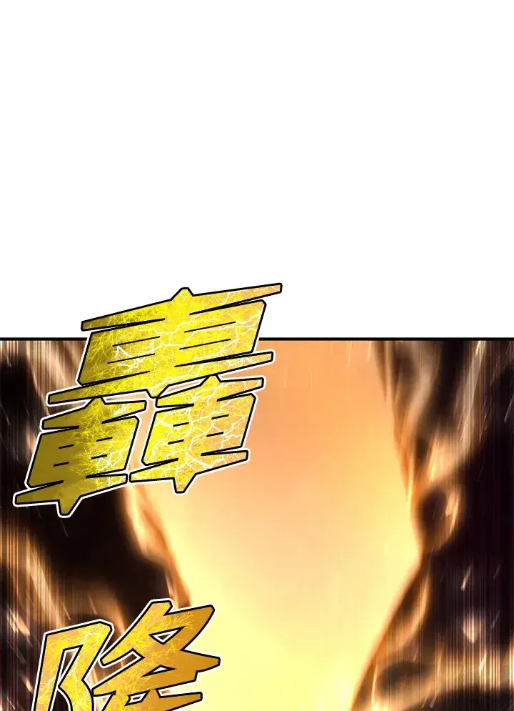 漫画《转世定律》第37话第133张图