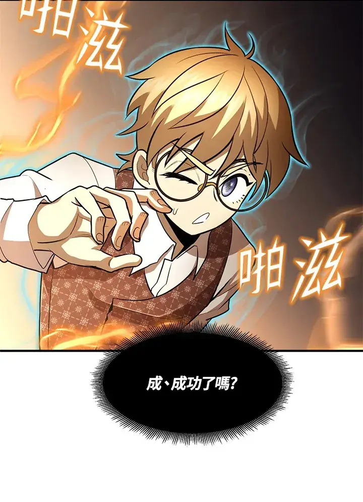 漫画《转世定律》第37话第136张图