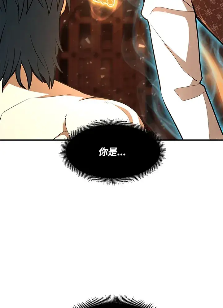 漫画《转世定律》第37话第139张图
