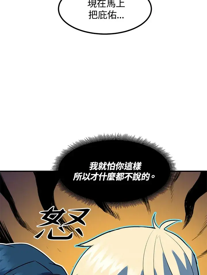 漫画《转世定律》第37话第14张图