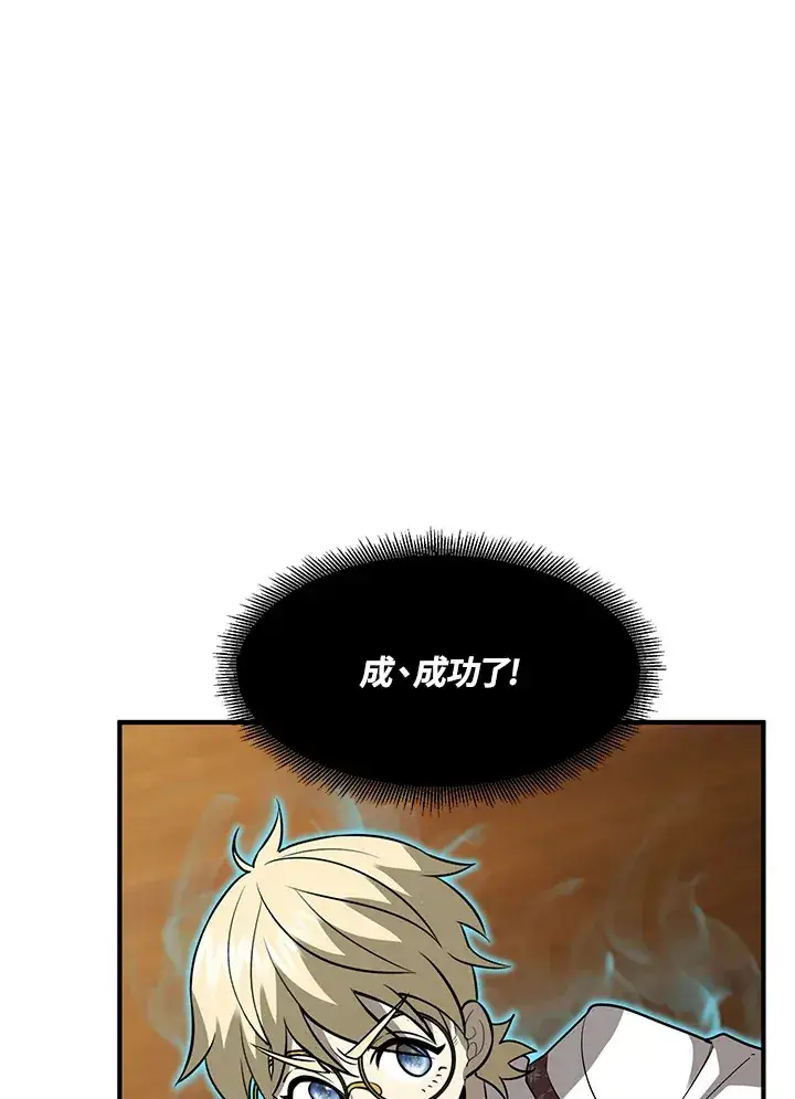 漫画《转世定律》第37话第141张图