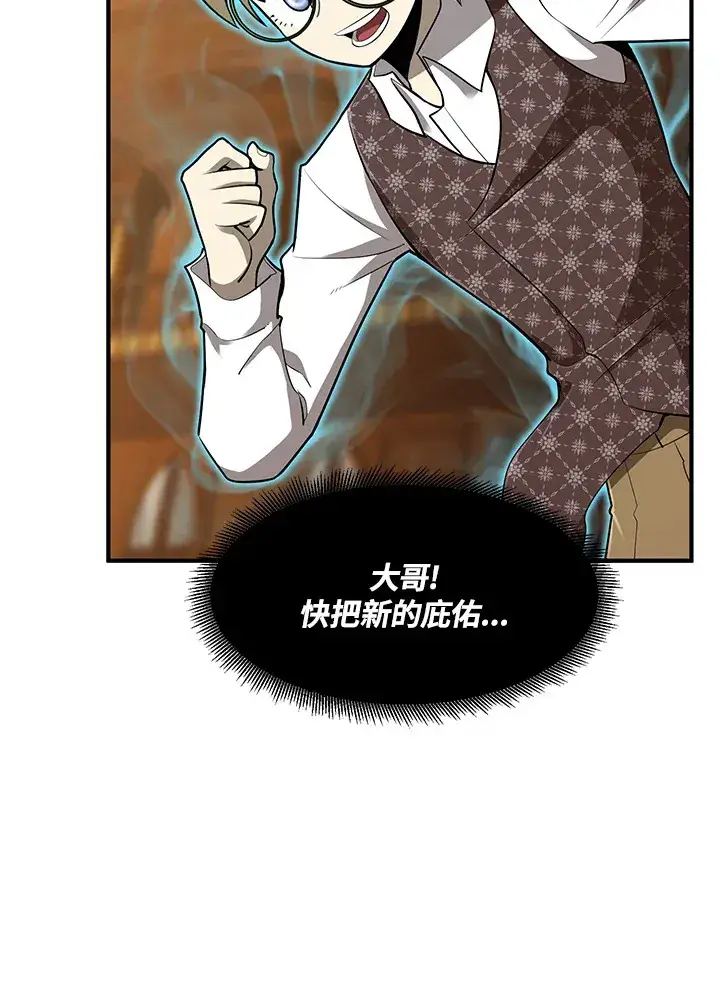 漫画《转世定律》第37话第142张图