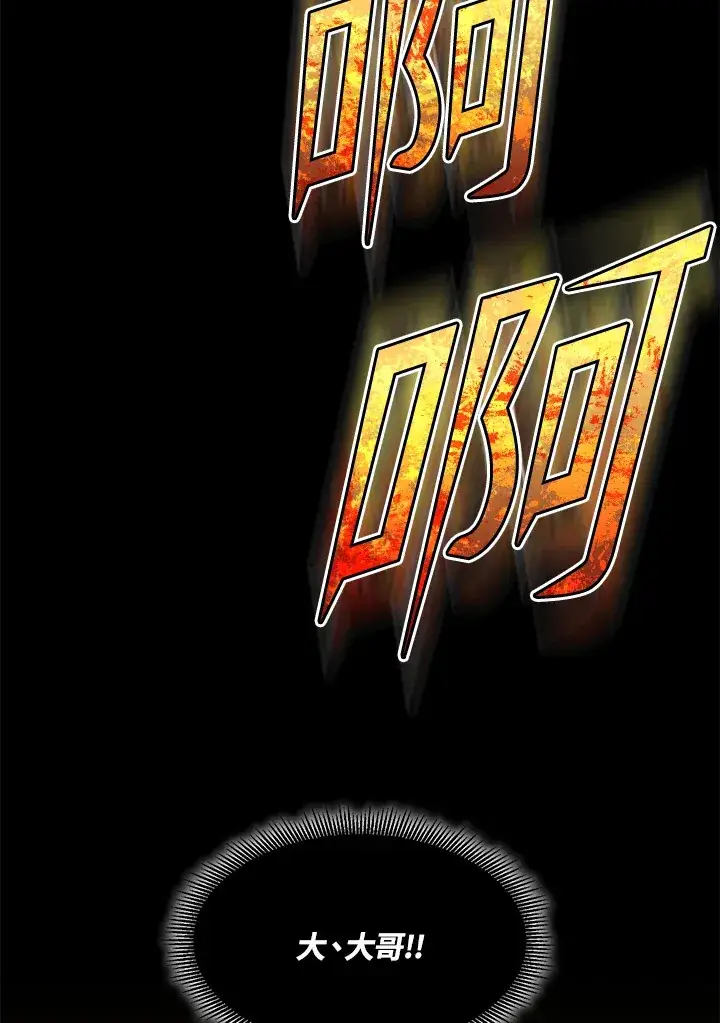 漫画《转世定律》第37话第144张图