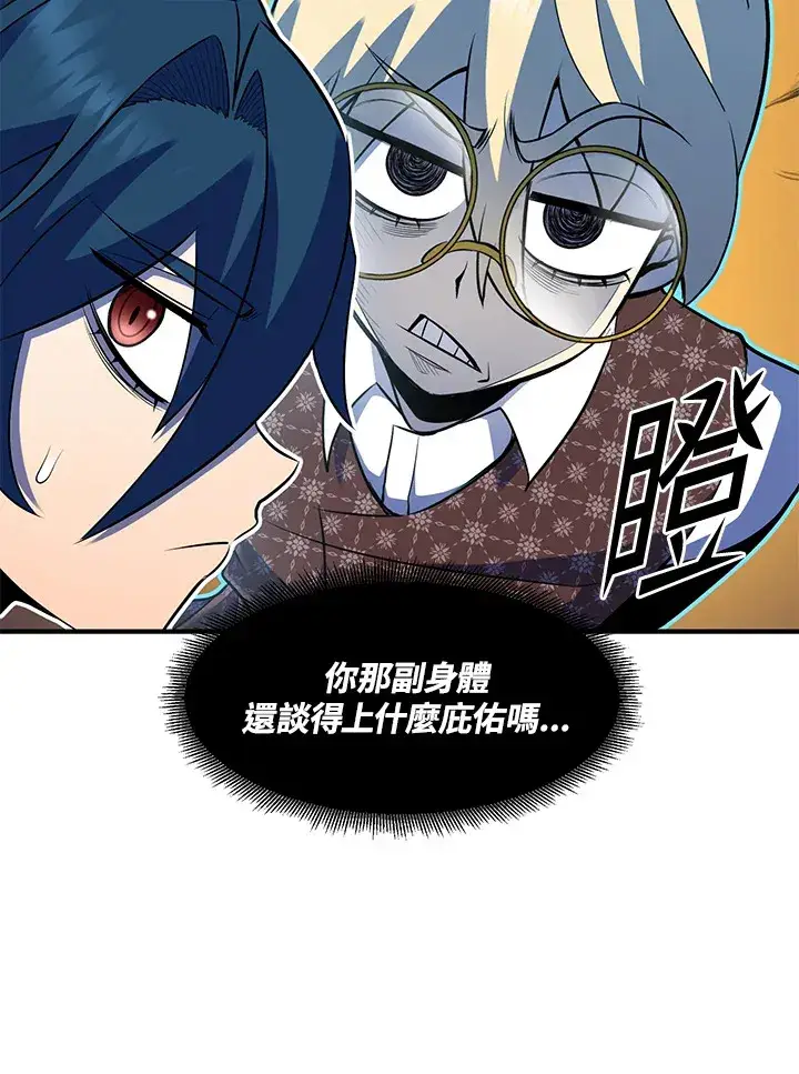 漫画《转世定律》第37话第15张图