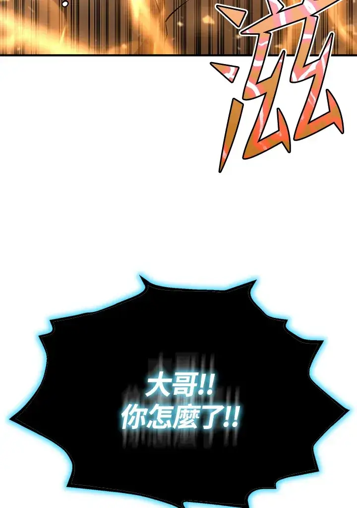 漫画《转世定律》第37话第153张图