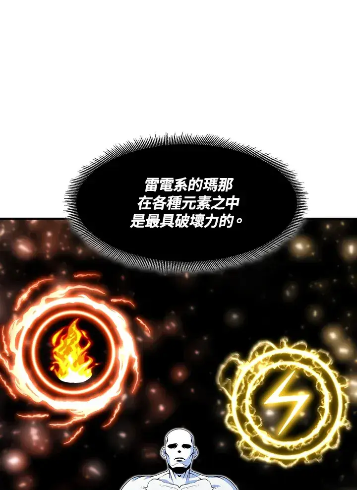 漫画《转世定律》第37话第16张图