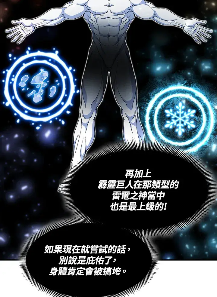 漫画《转世定律》第37话第17张图