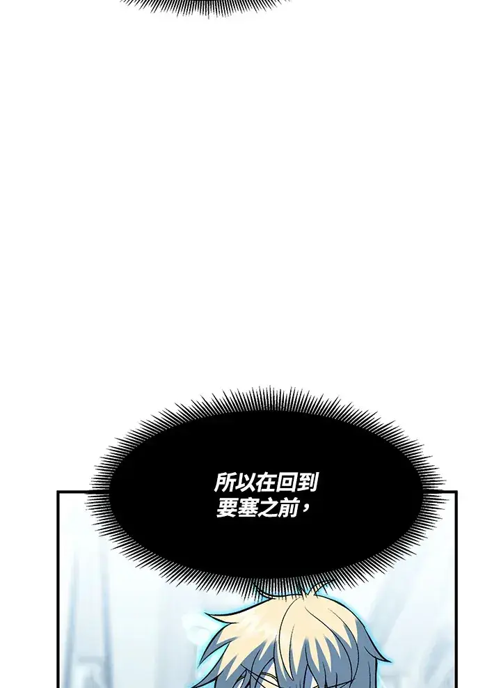 漫画《转世定律》第37话第18张图
