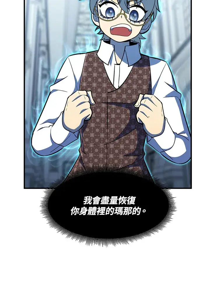 漫画《转世定律》第37话第19张图