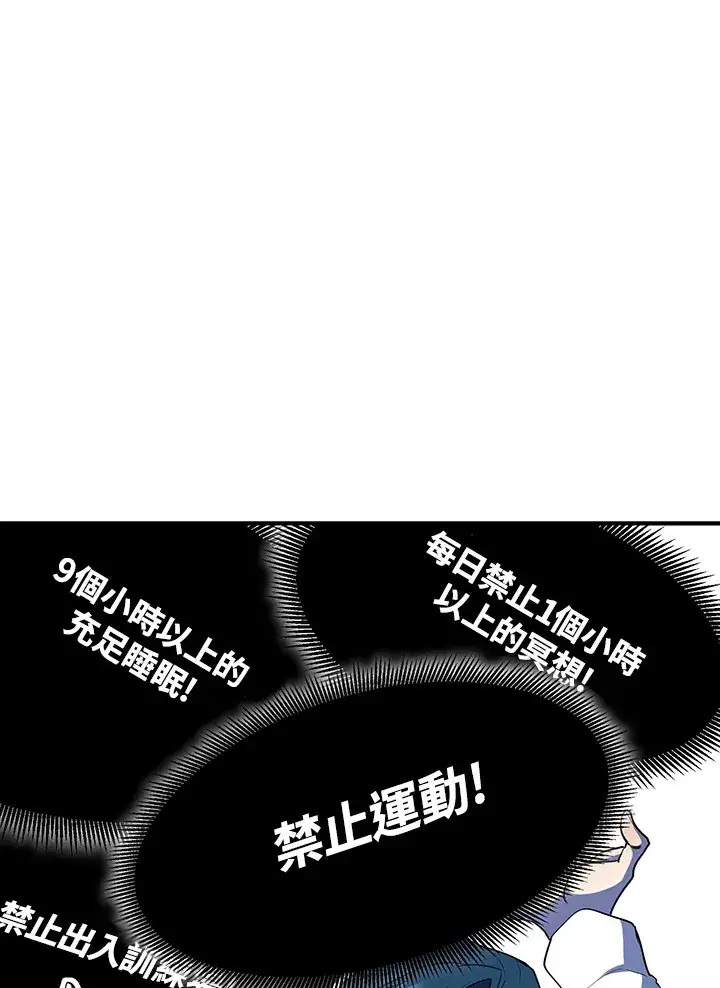 漫画《转世定律》第37话第20张图