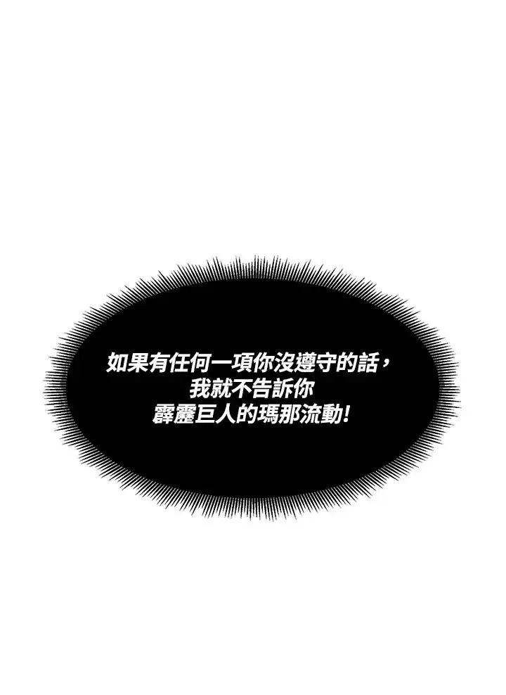 漫画《转世定律》第37话第22张图