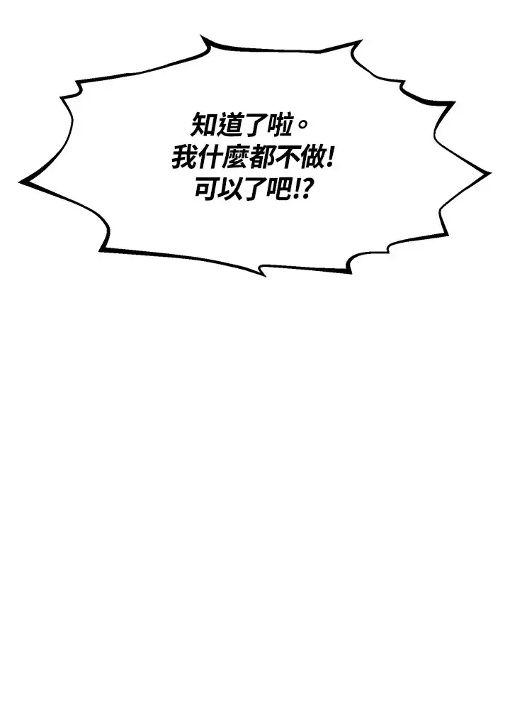 漫画《转世定律》第37话第23张图