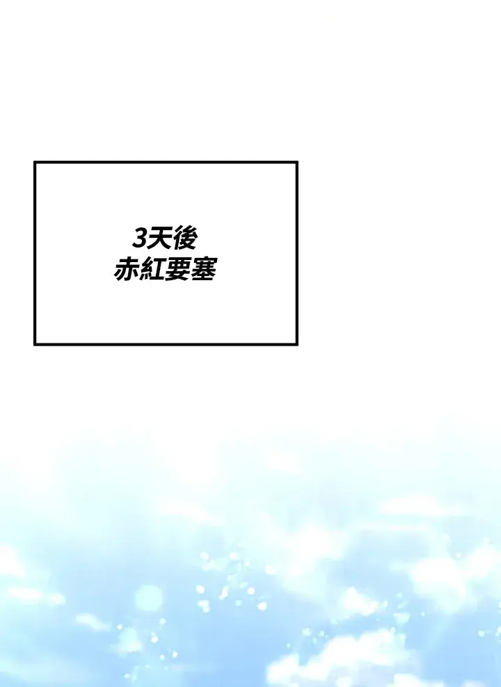 漫画《转世定律》第37话第26张图