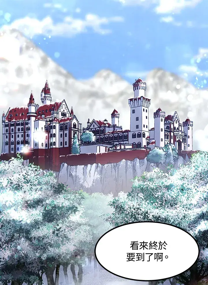 漫画《转世定律》第37话第27张图