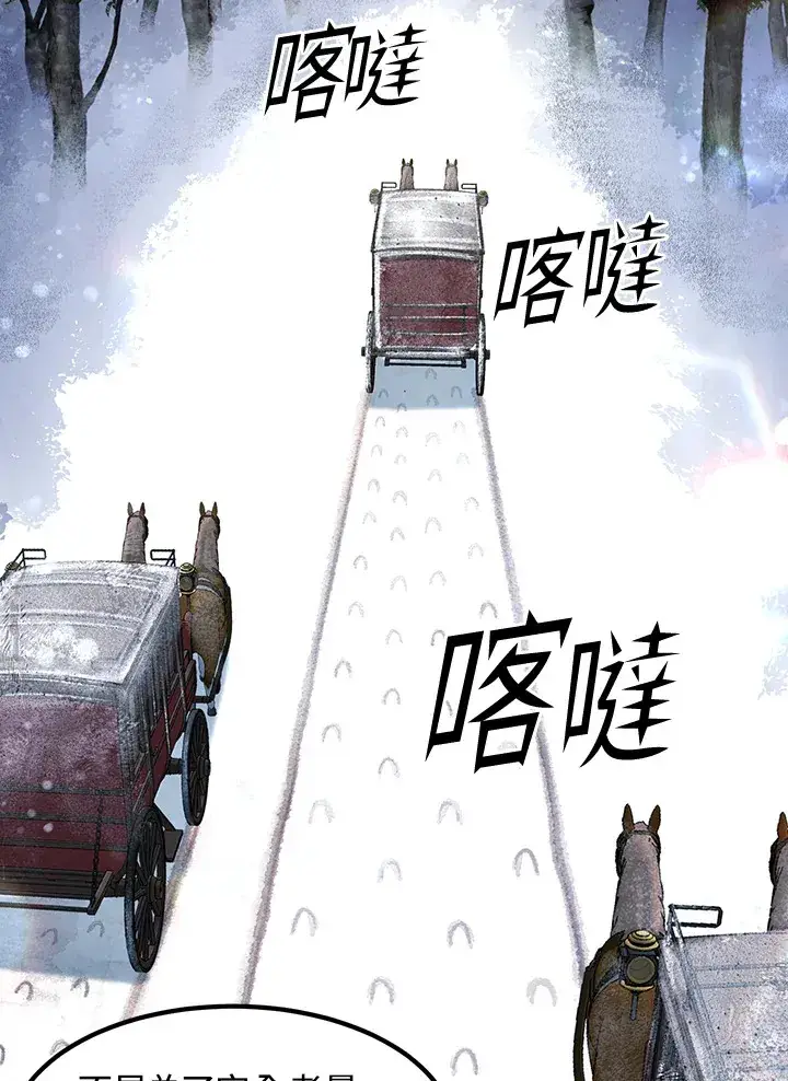 漫画《转世定律》第37话第28张图