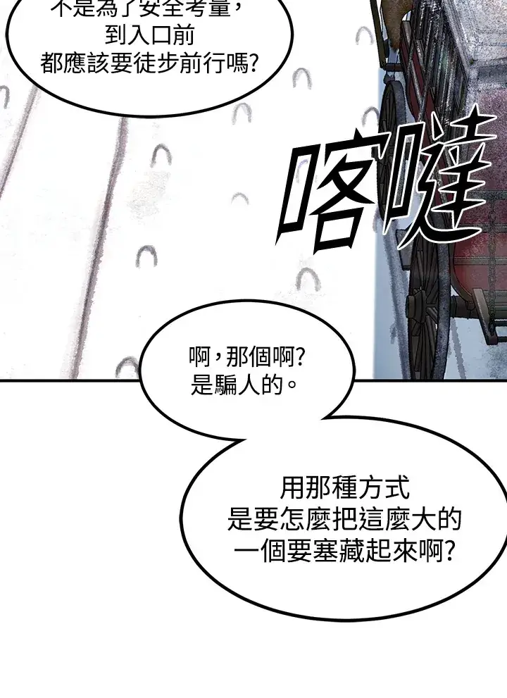 漫画《转世定律》第37话第29张图