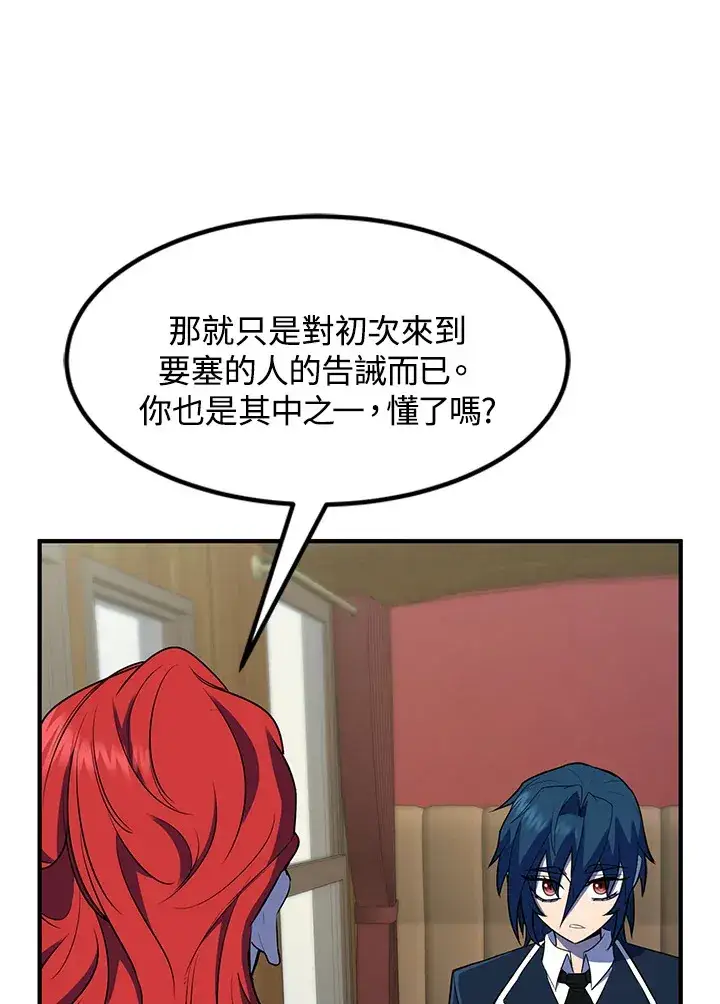 漫画《转世定律》第37话第30张图