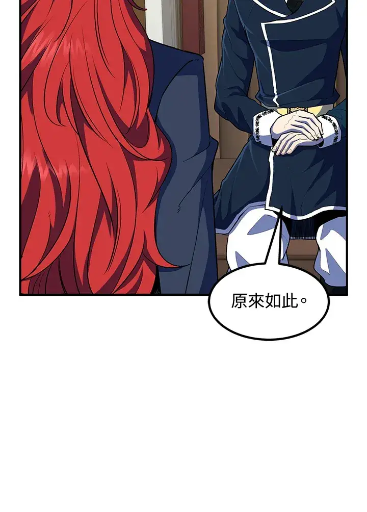 漫画《转世定律》第37话第31张图