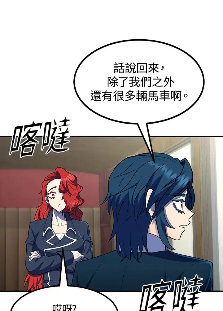 漫画《转世定律》第37话第32张图