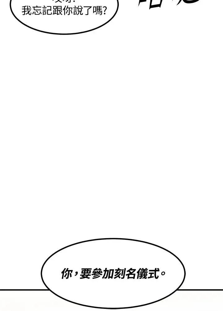 漫画《转世定律》第37话第33张图