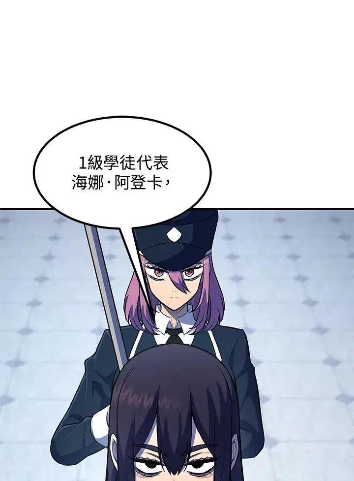 漫画《转世定律》第37话第43张图