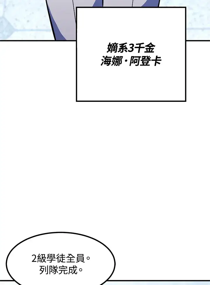 漫画《转世定律》第37话第45张图