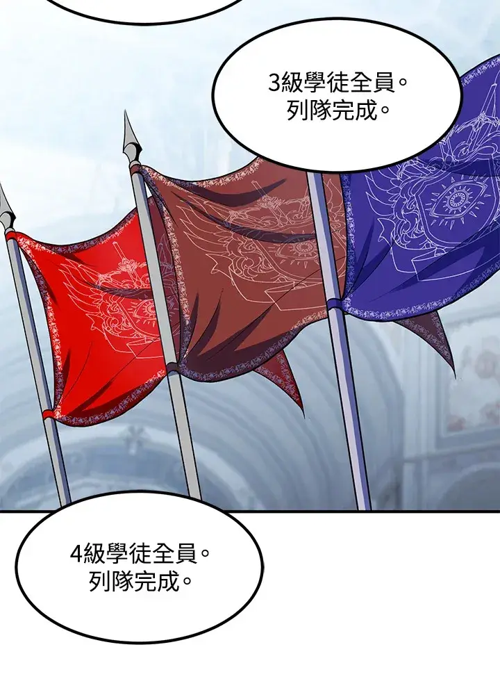 漫画《转世定律》第37话第46张图