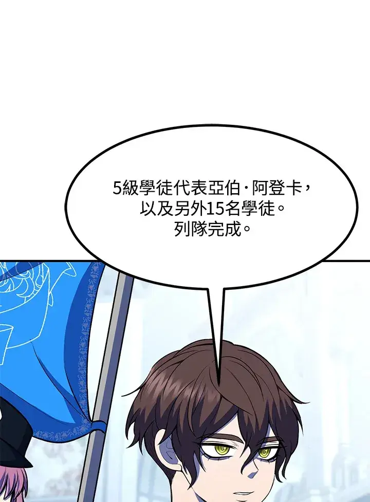 漫画《转世定律》第37话第47张图